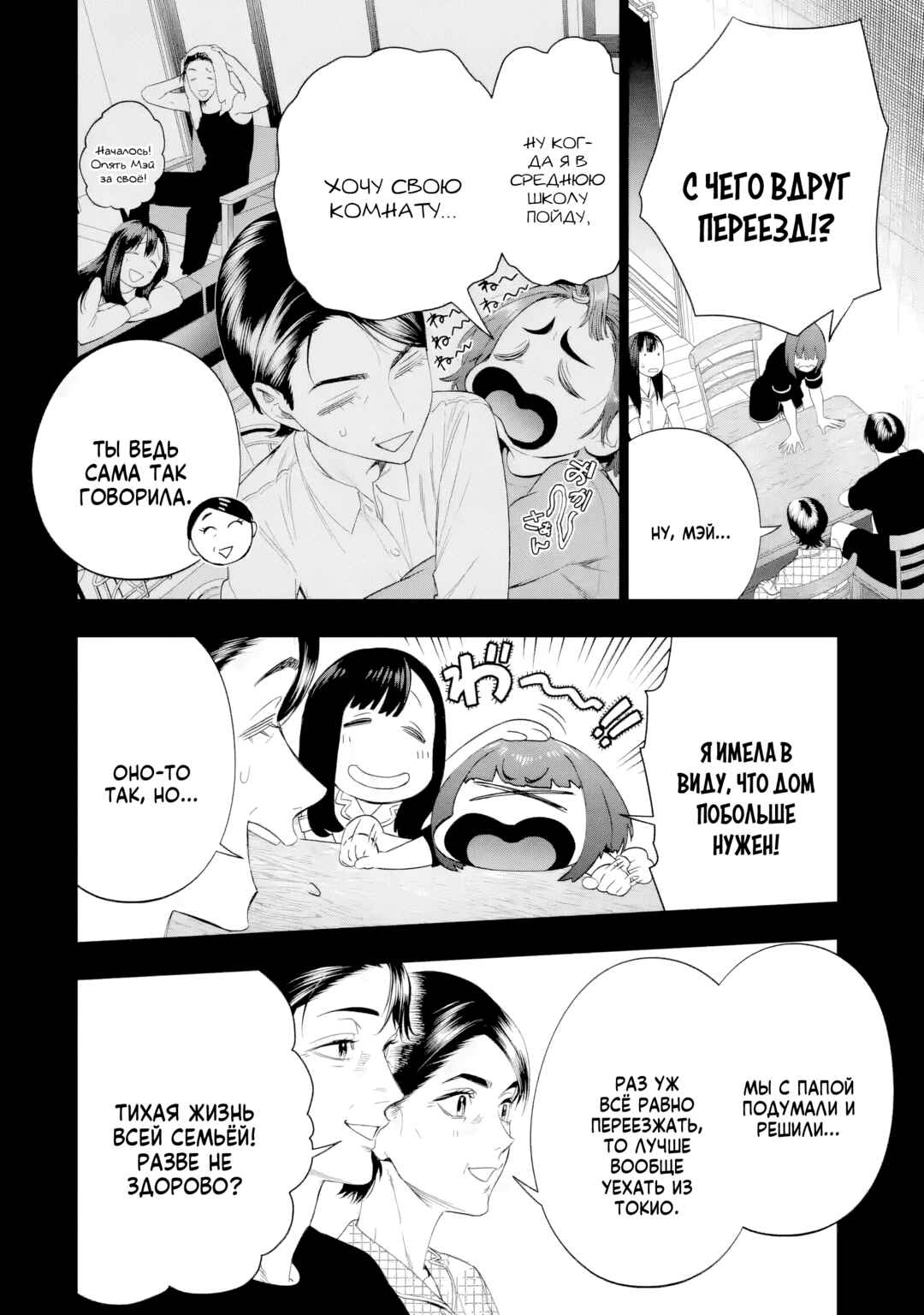 Chapter 11 - Page 22