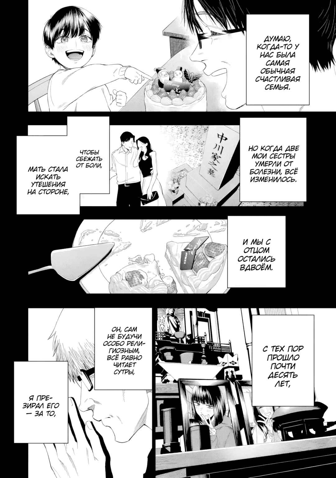 Chapter 11 - Page 6