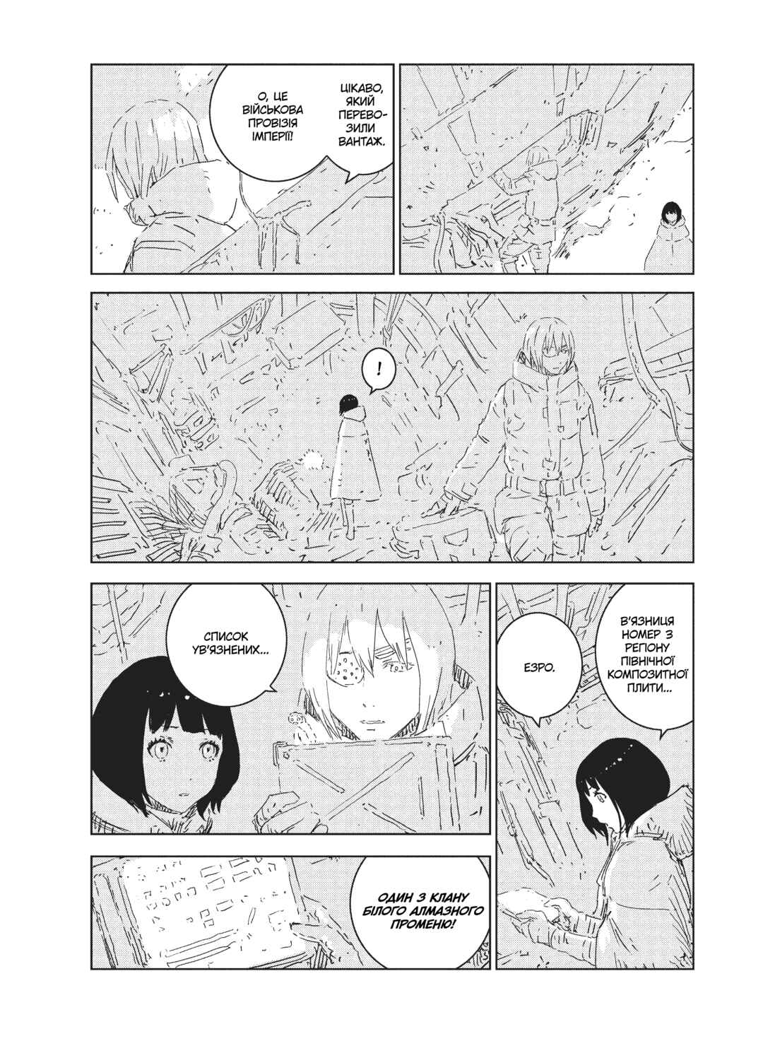 Chapter 7 - Page 4
