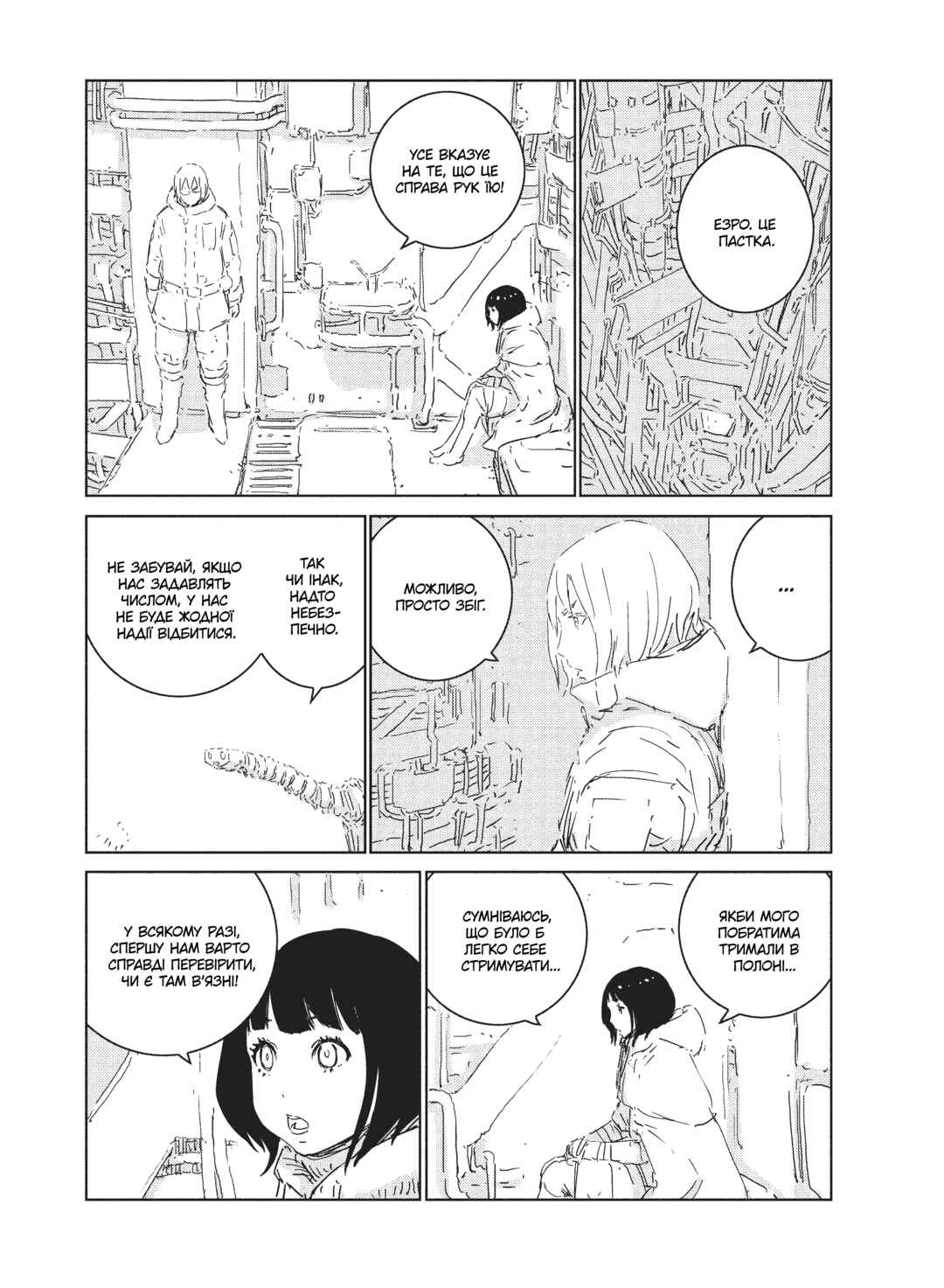 Chapter 7 - Page 5