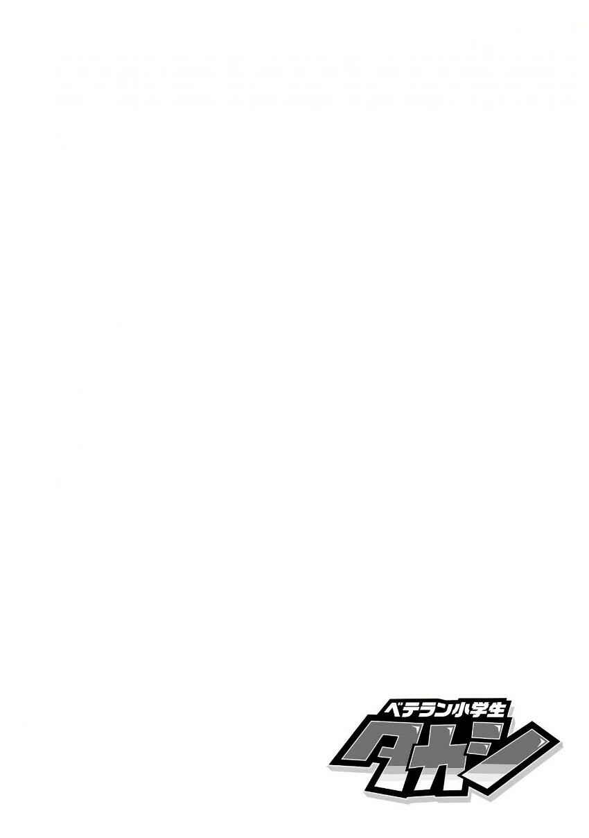Chapter 59 - Page 2