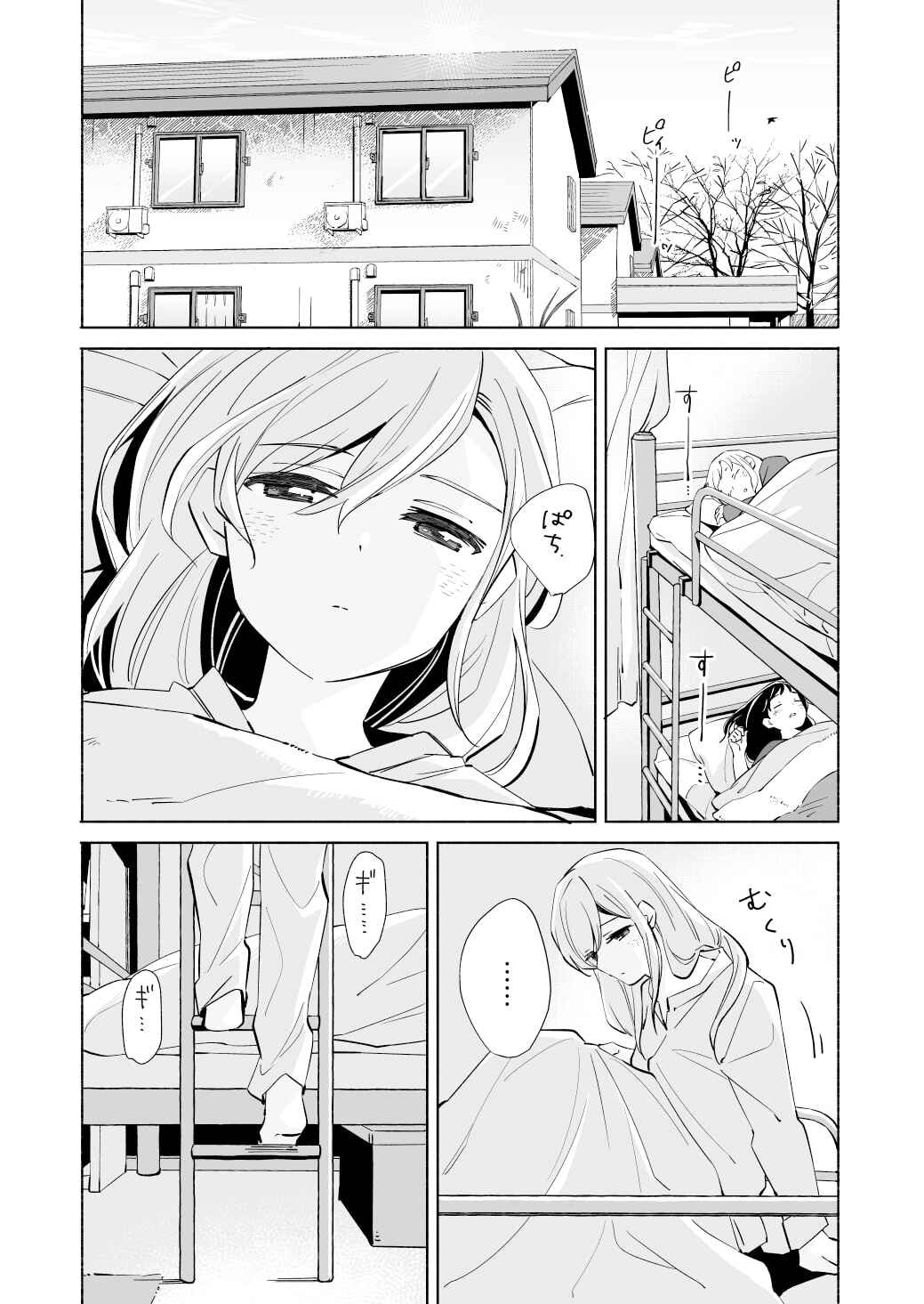 Chapter 18 - Page 2