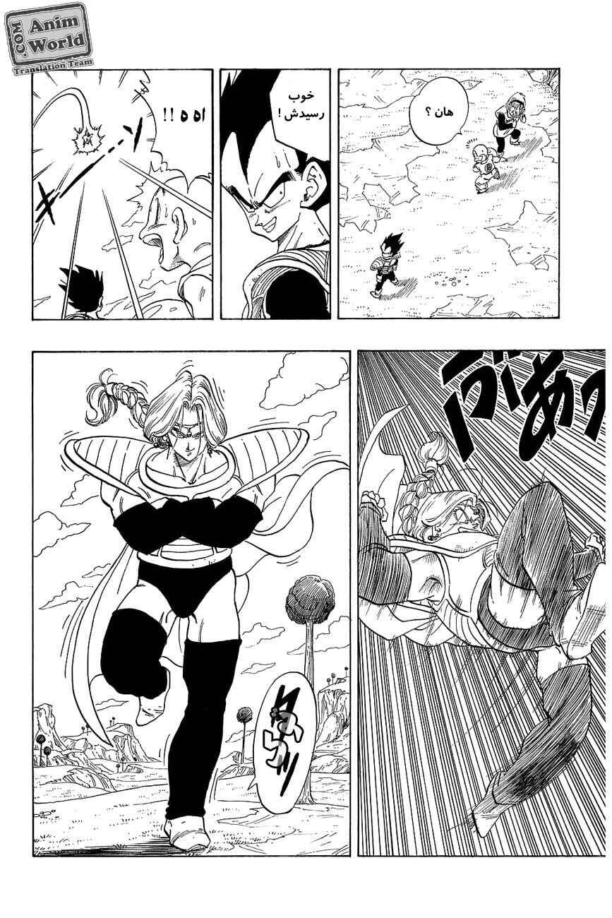 Chapter 267 - Page 10