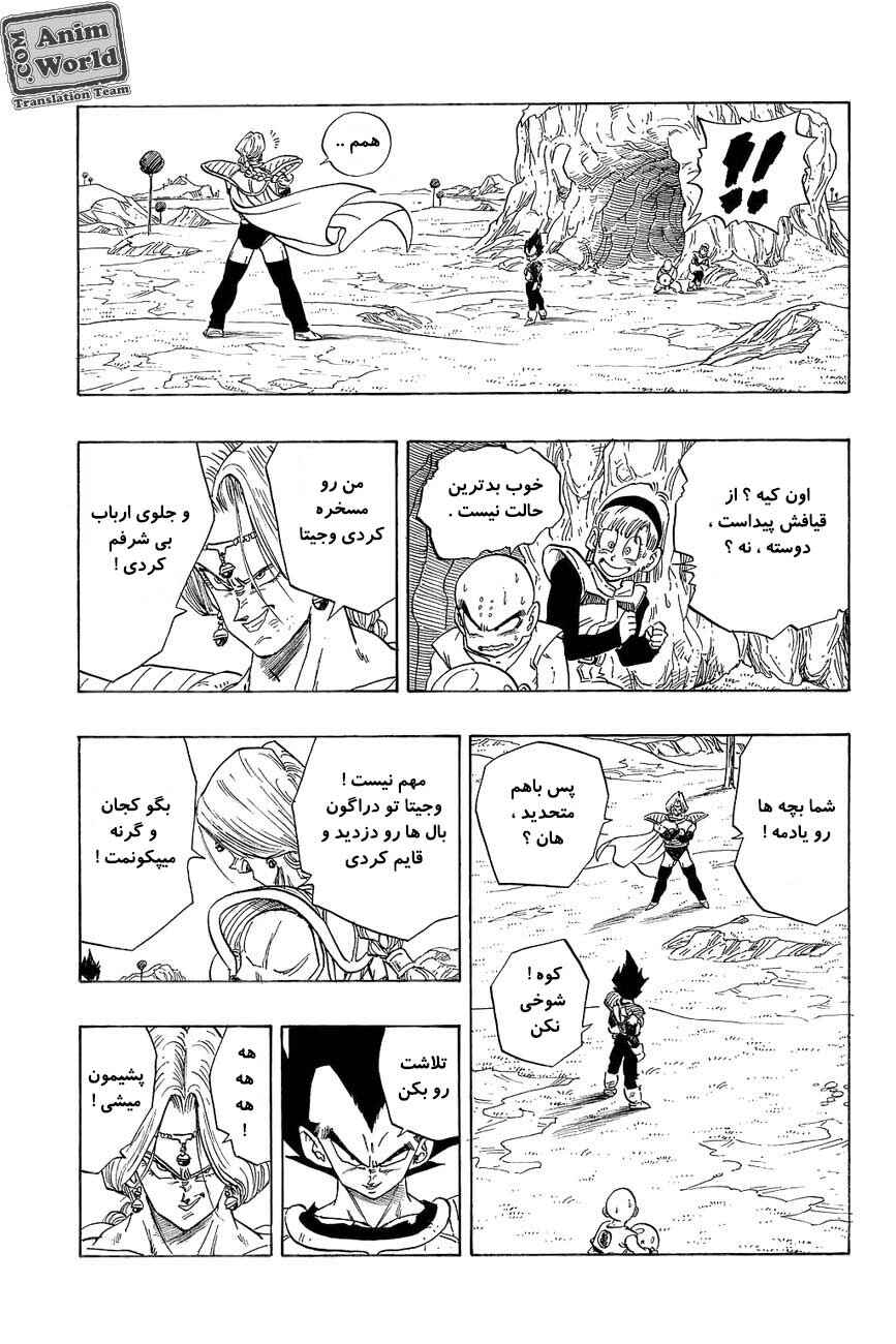 Chapter 267 - Page 11
