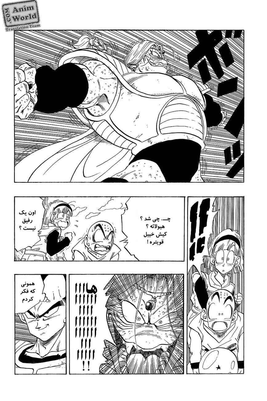 Chapter 267 - Page 12