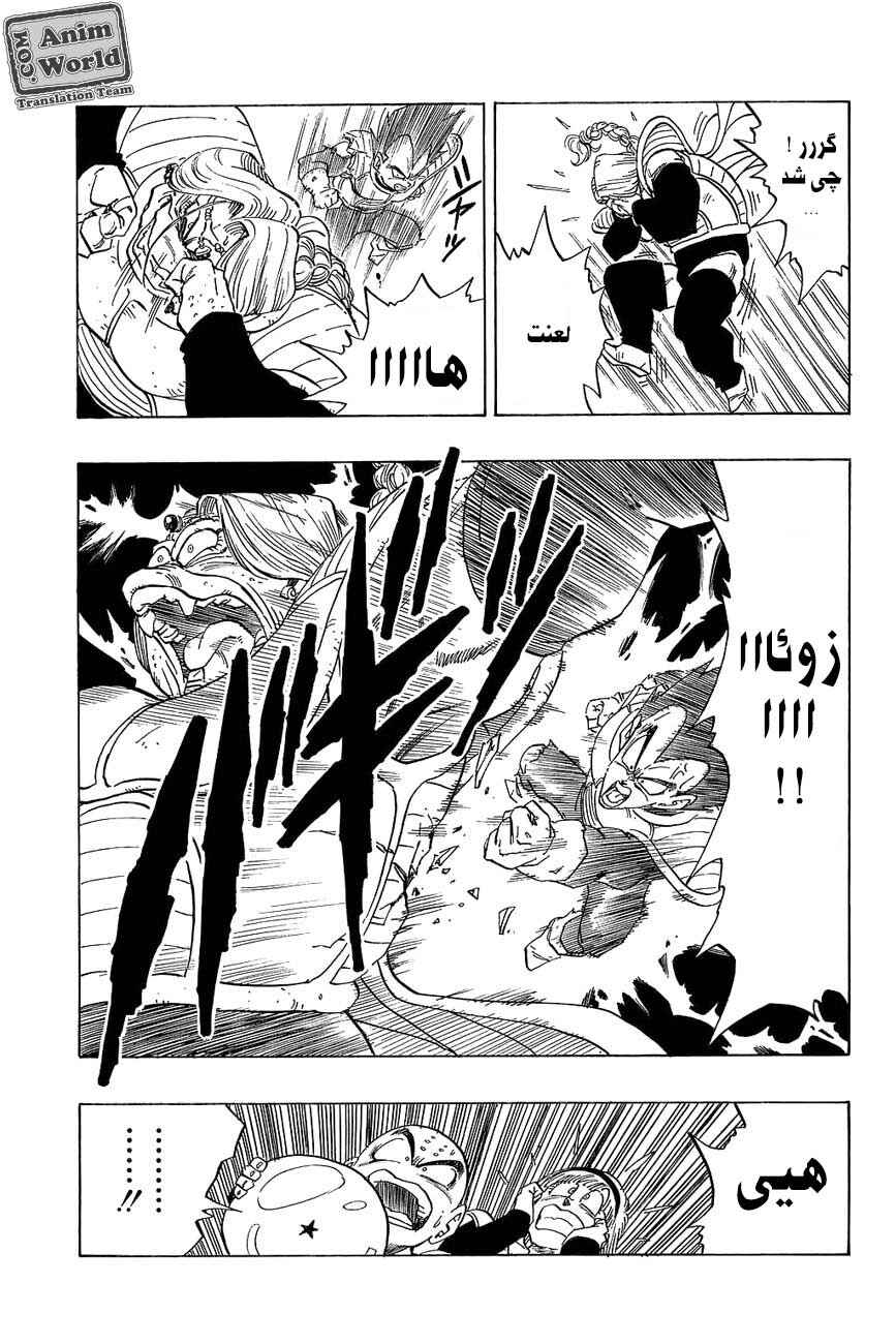 Chapter 267 - Page 15