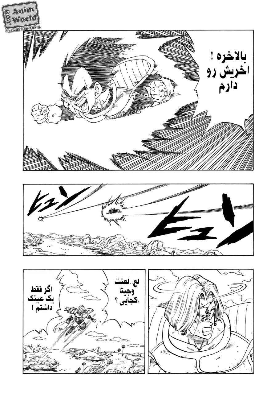 Chapter 267 - Page 3