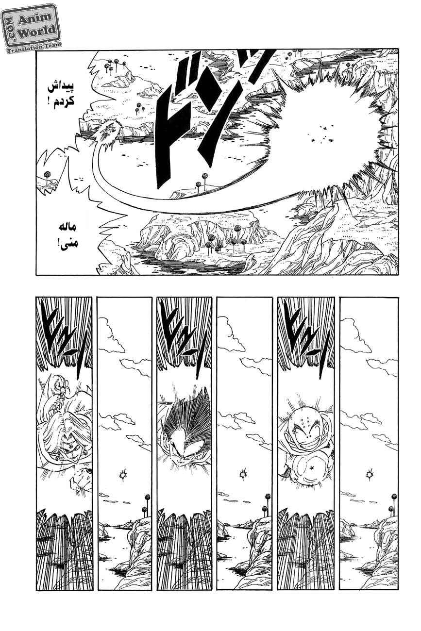 Chapter 267 - Page 5