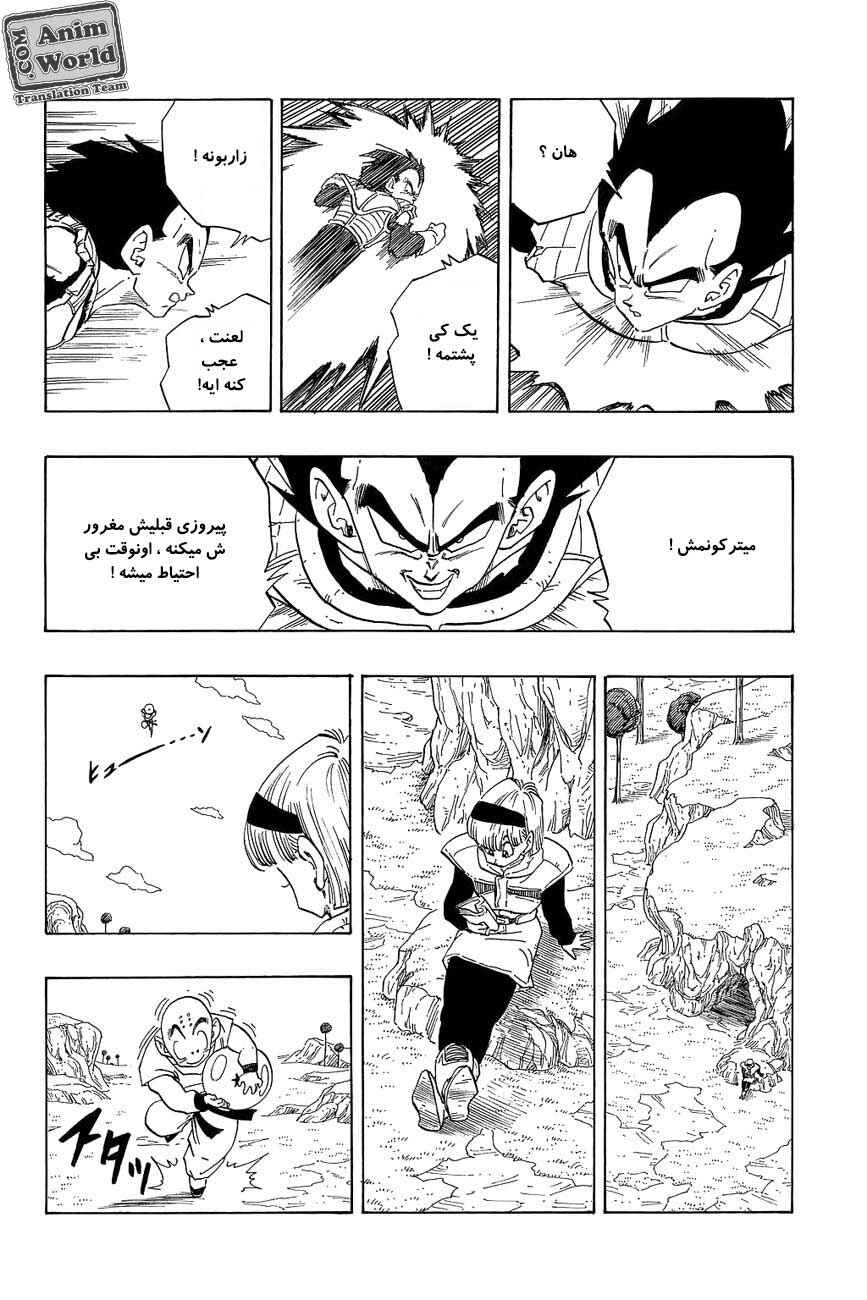 Chapter 267 - Page 6