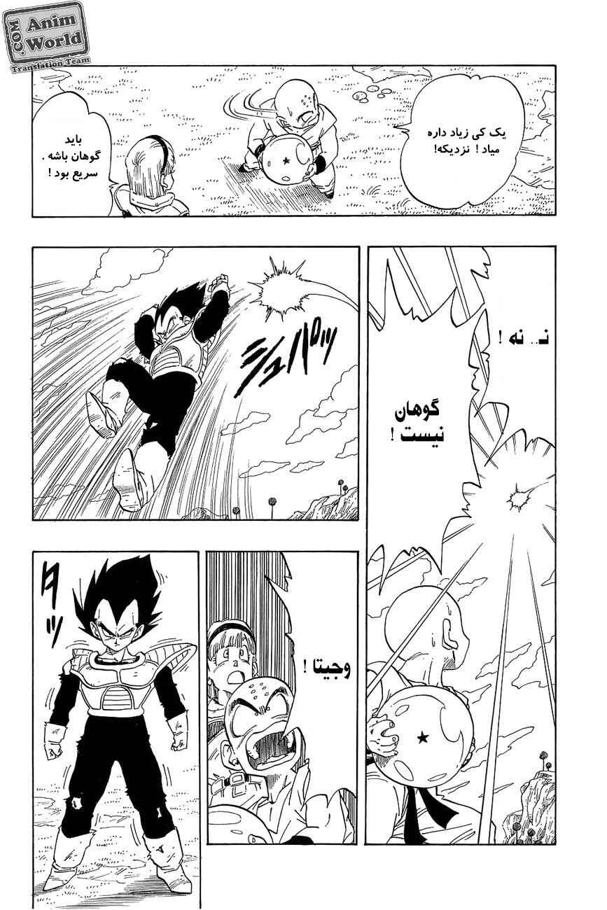 Chapter 267 - Page 8