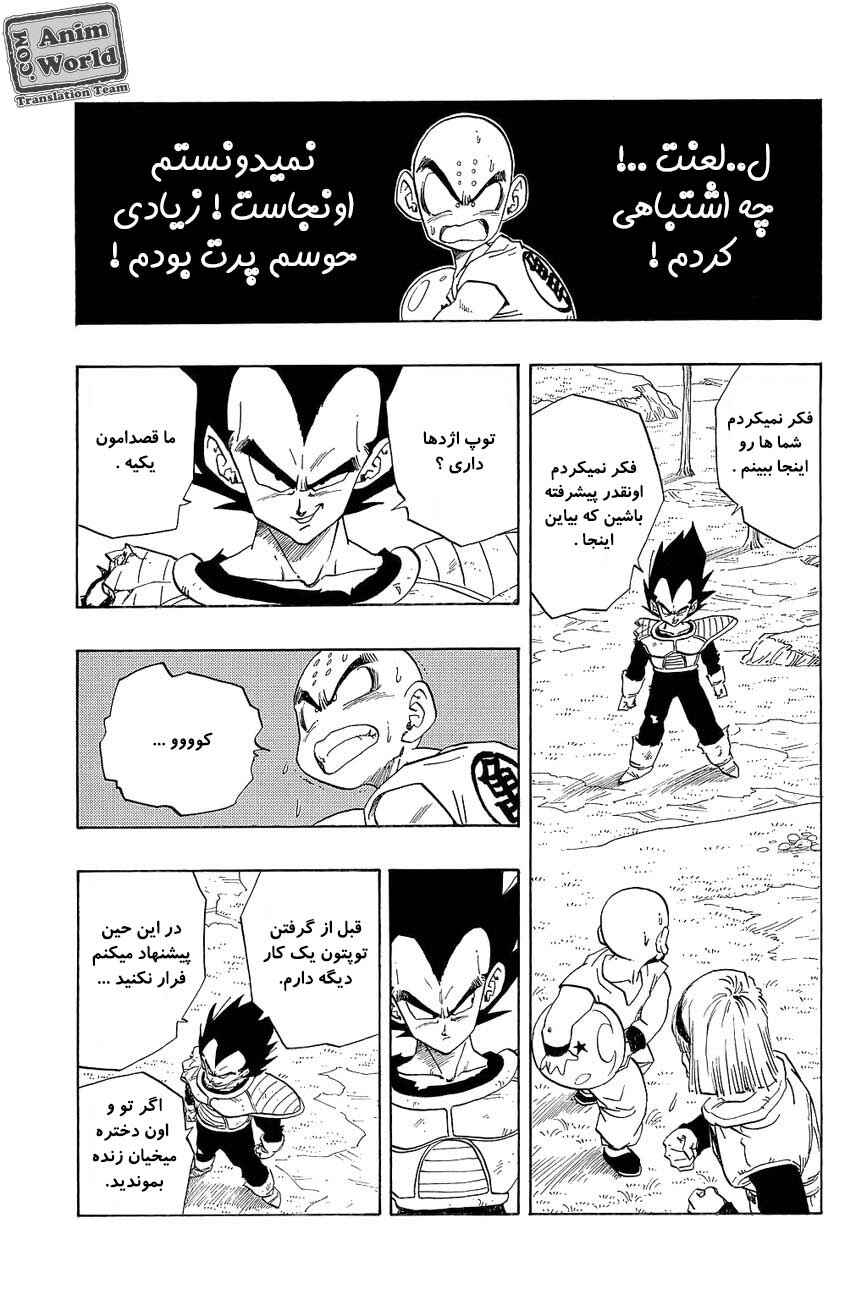Chapter 267 - Page 9