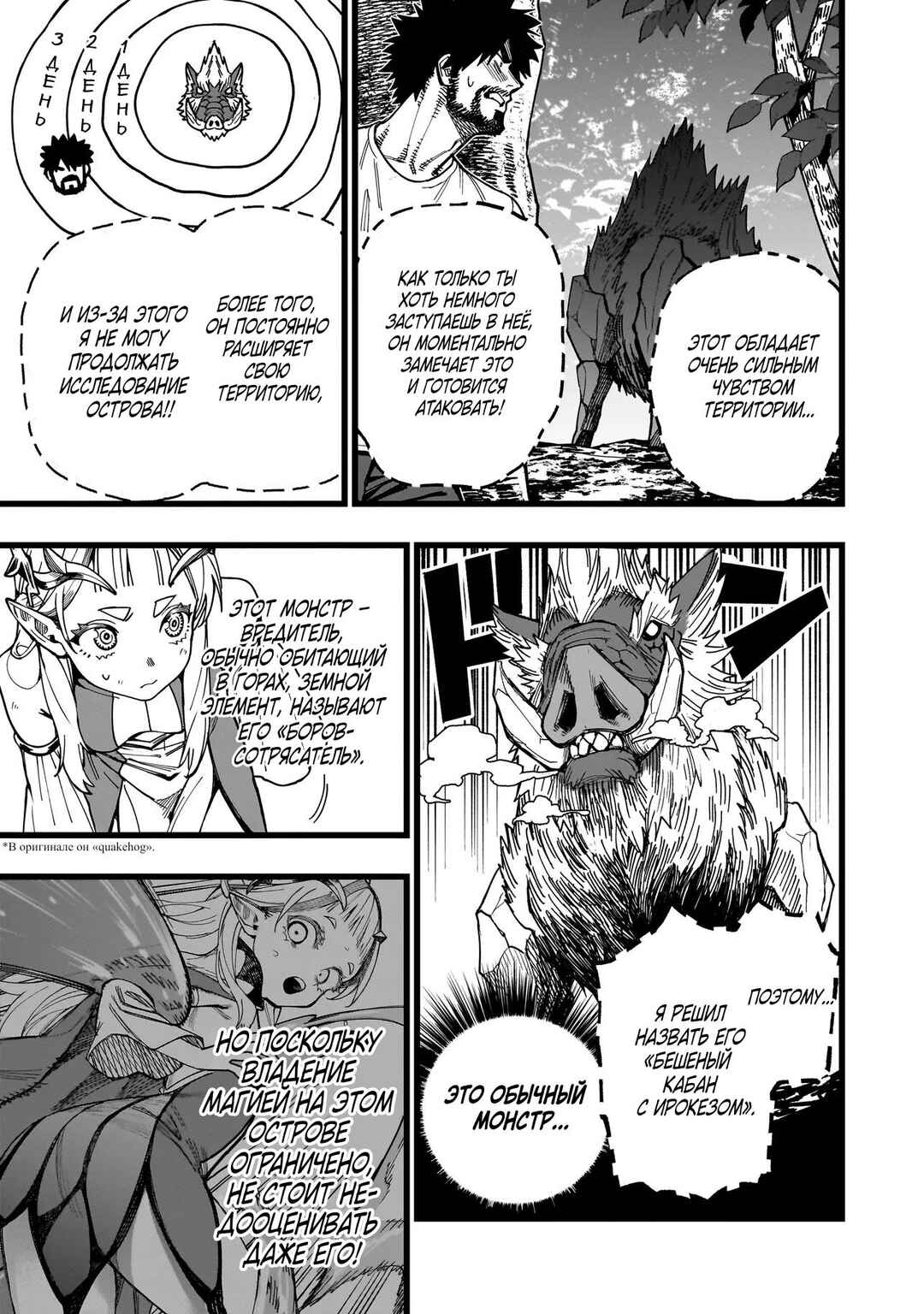 Chapter 5 - Page 13