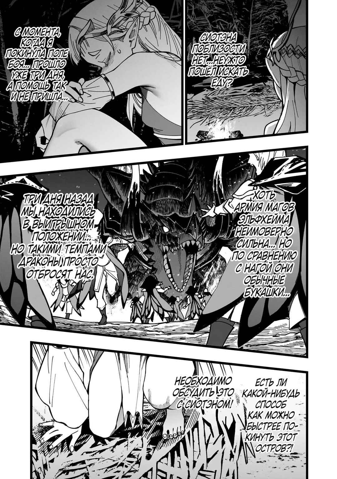 Chapter 5 - Page 5