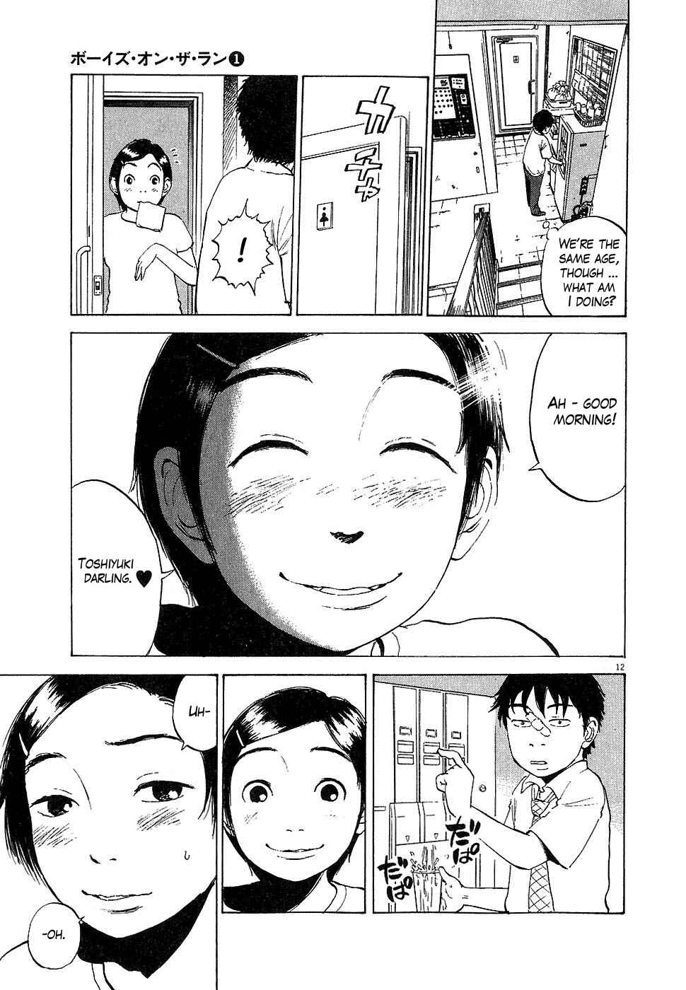 Chapter 2 - Page 12