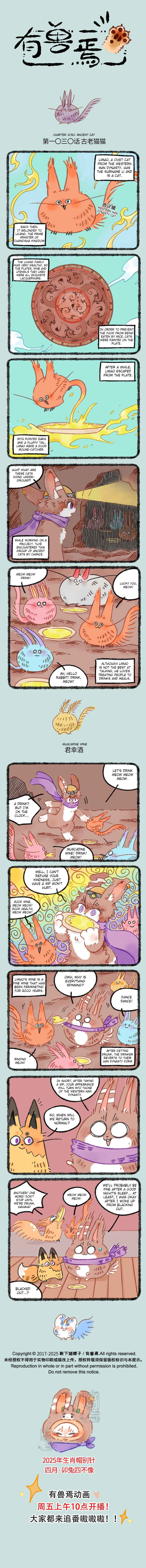 Chapter 1030 - Page 1