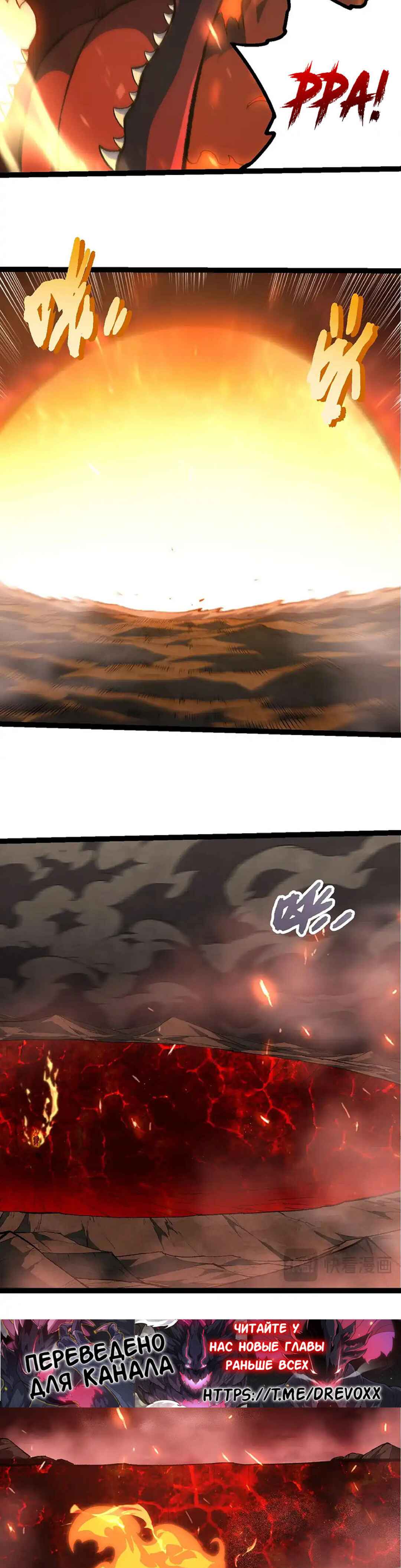 Chapter 474 - Page 16