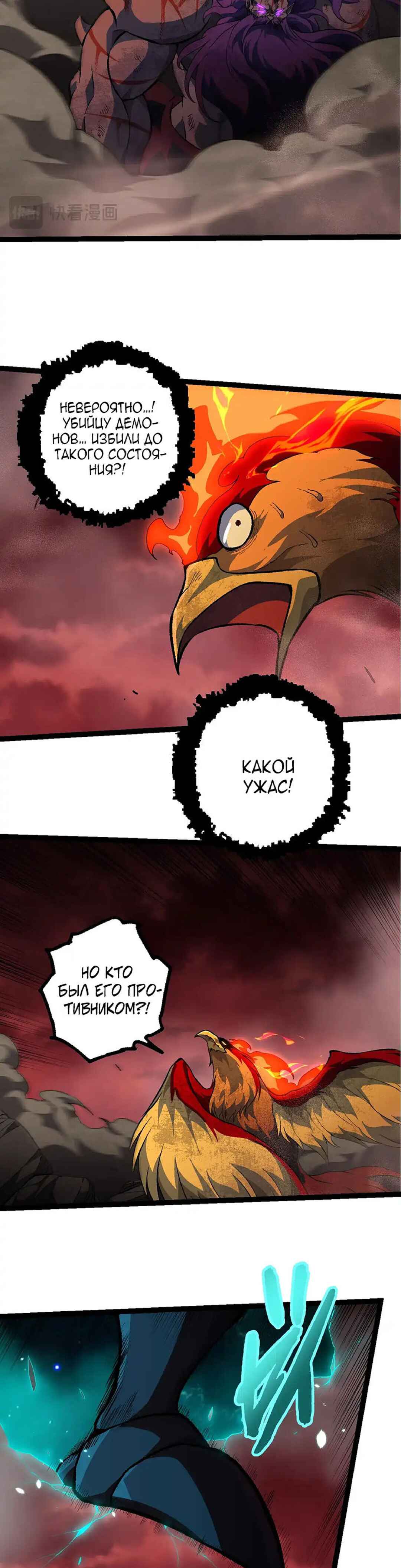 Chapter 474 - Page 19