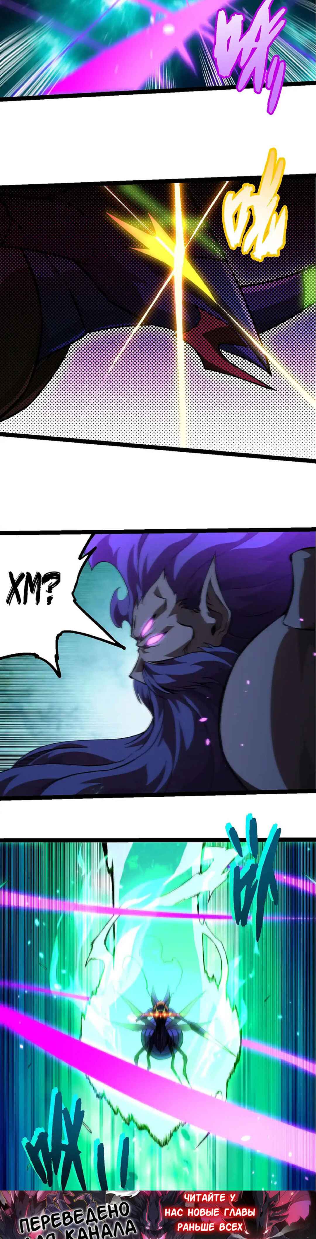 Chapter 474 - Page 2