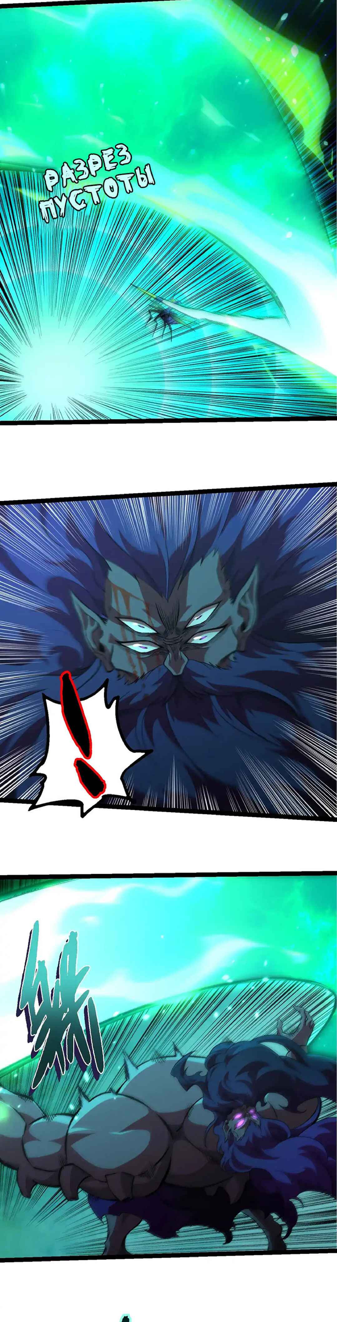 Chapter 474 - Page 4