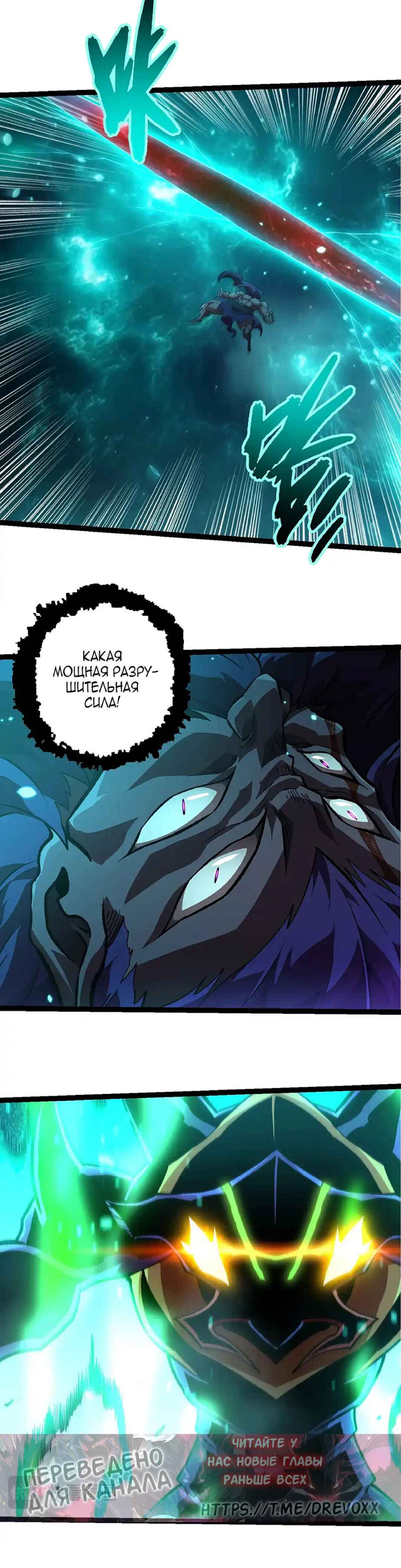 Chapter 474 - Page 5