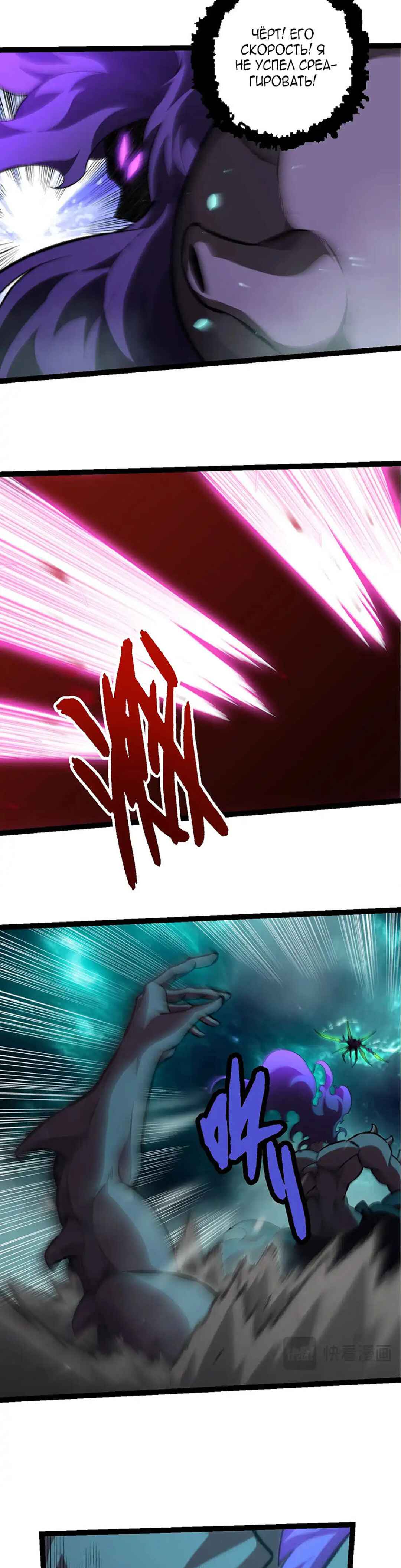 Chapter 474 - Page 8