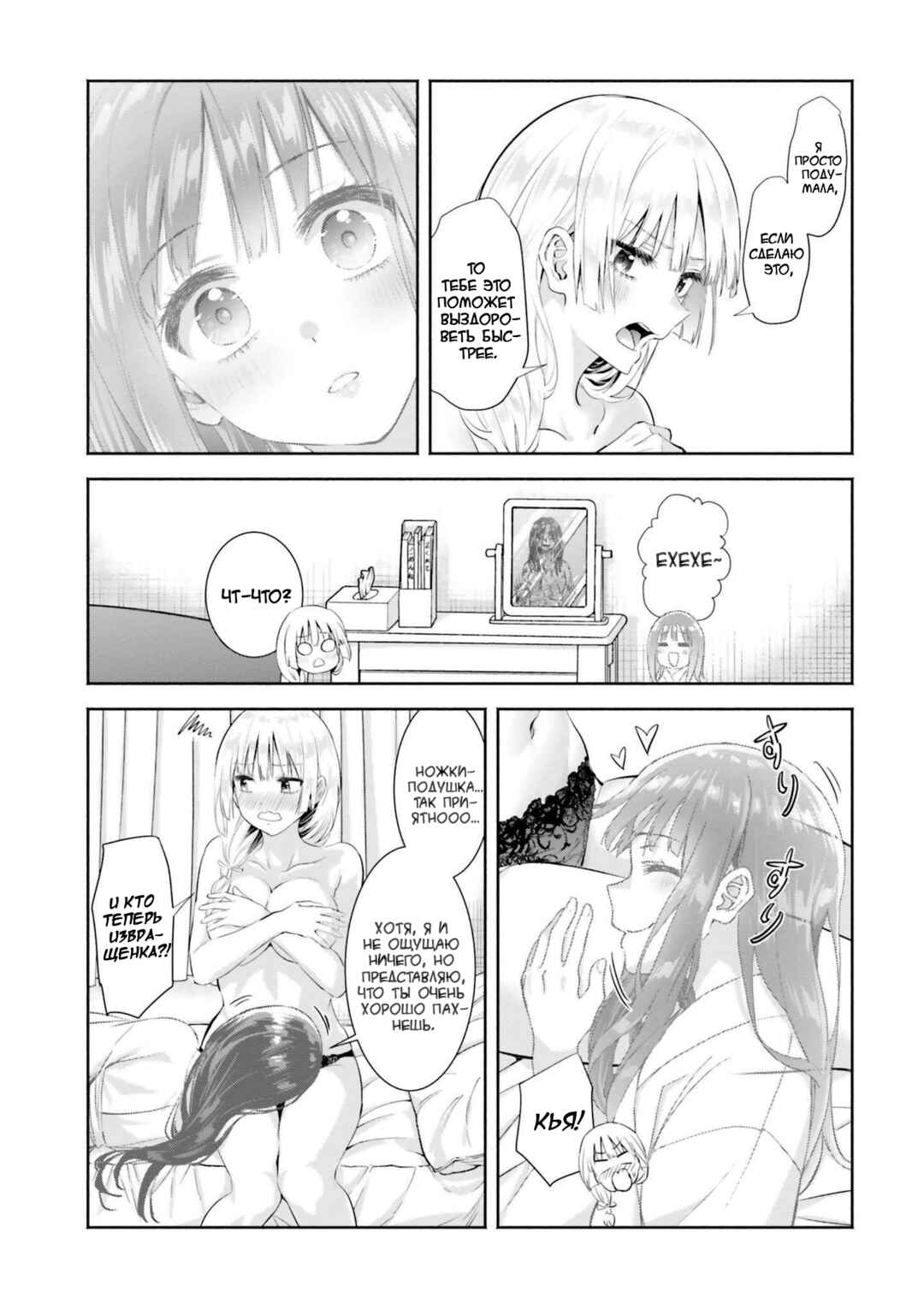 Chapter 7 - Page 9
