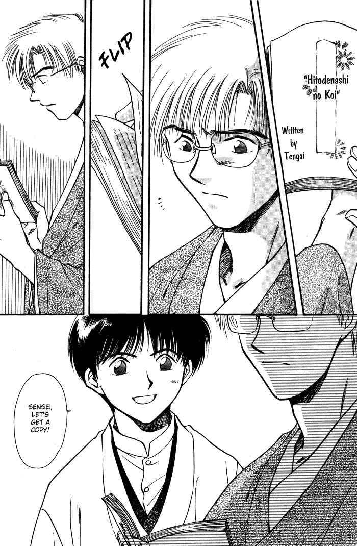 Chapter 1 - Page 6