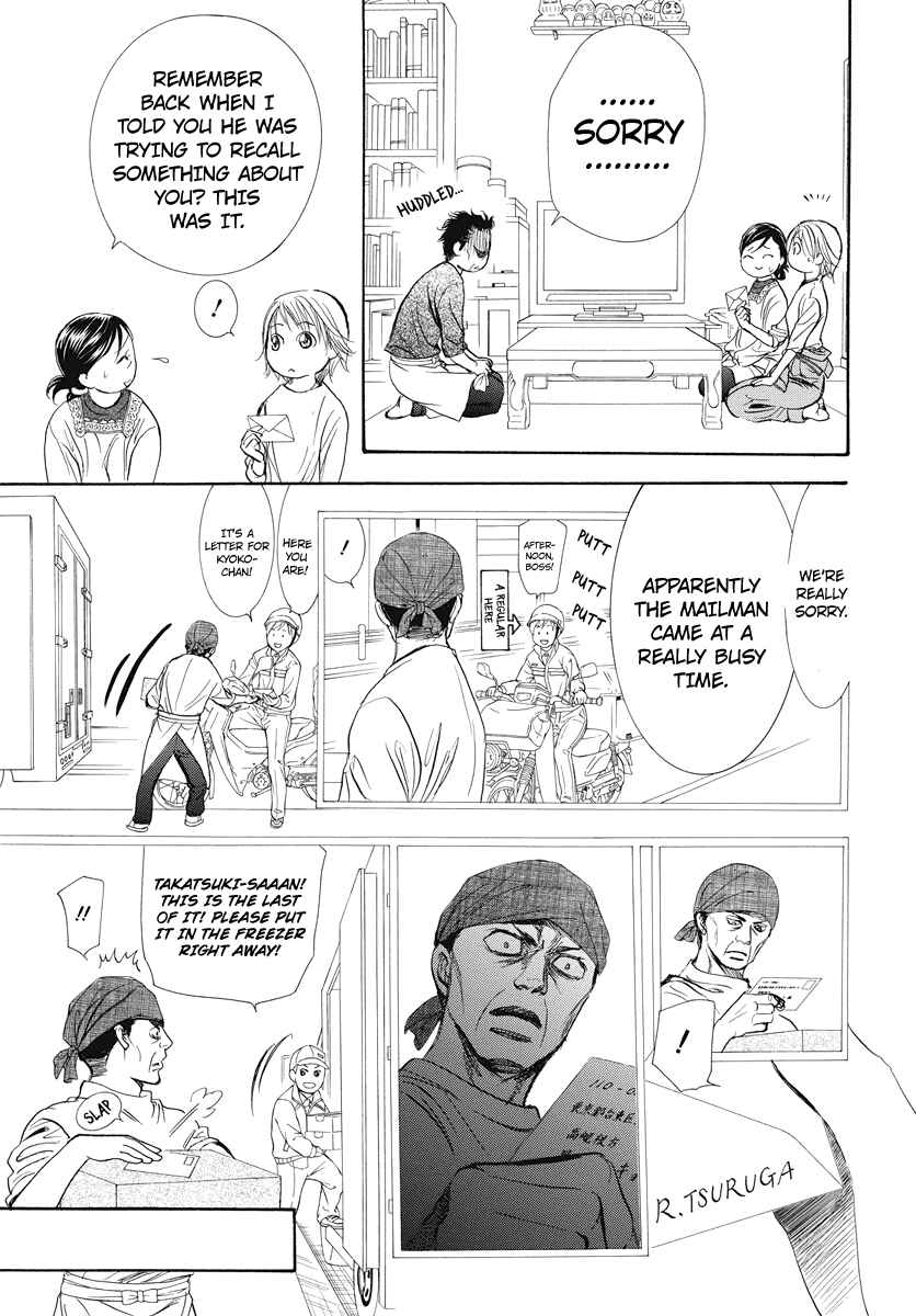 Chapter 266.5 - Page 5
