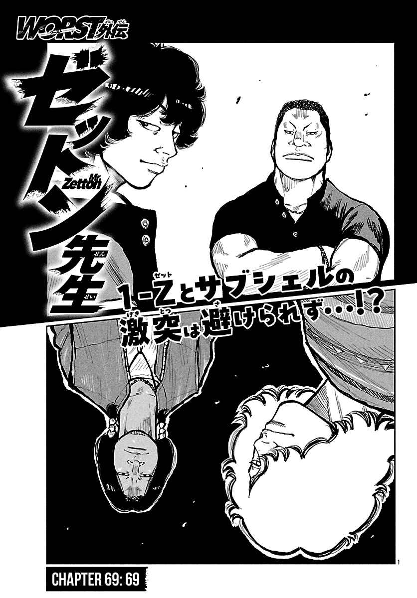 Chapter 69 - Page 2