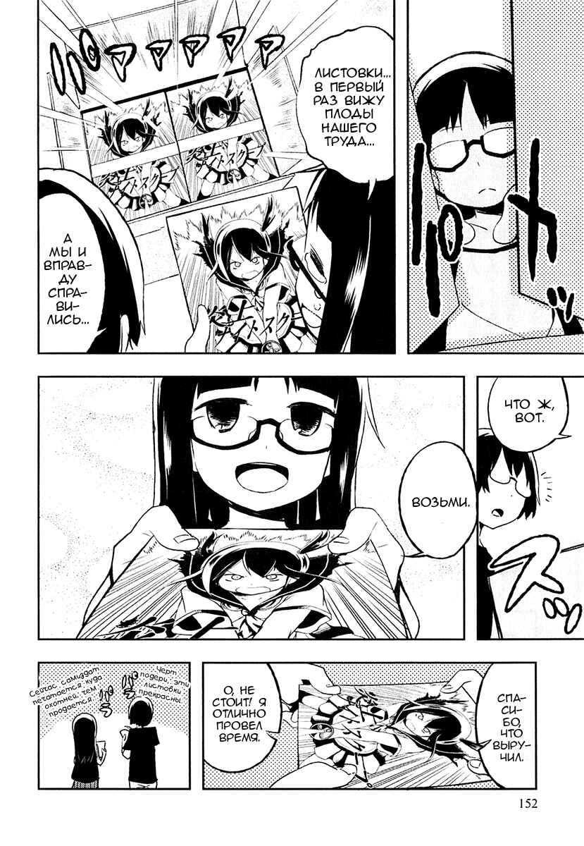 Chapter 5.5 - Page 4