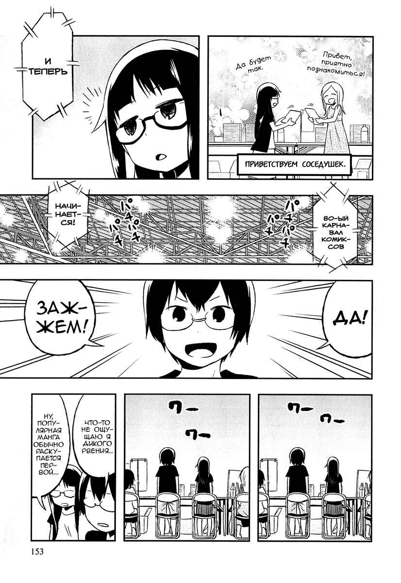 Chapter 5.5 - Page 5