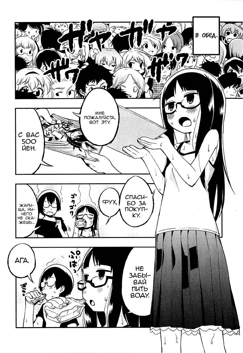 Chapter 5.5 - Page 6