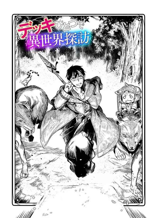 Chapter 4.1 - Page 2