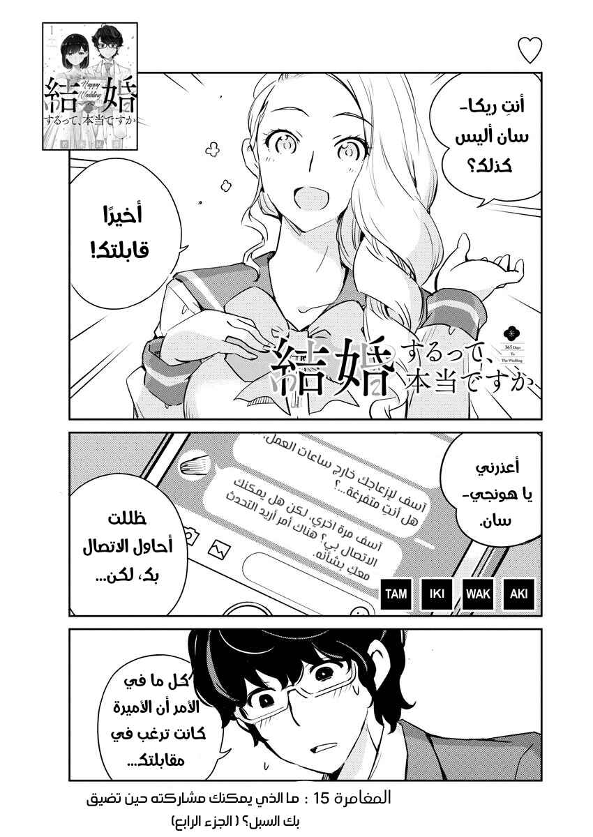 Chapter 15 - Page 1