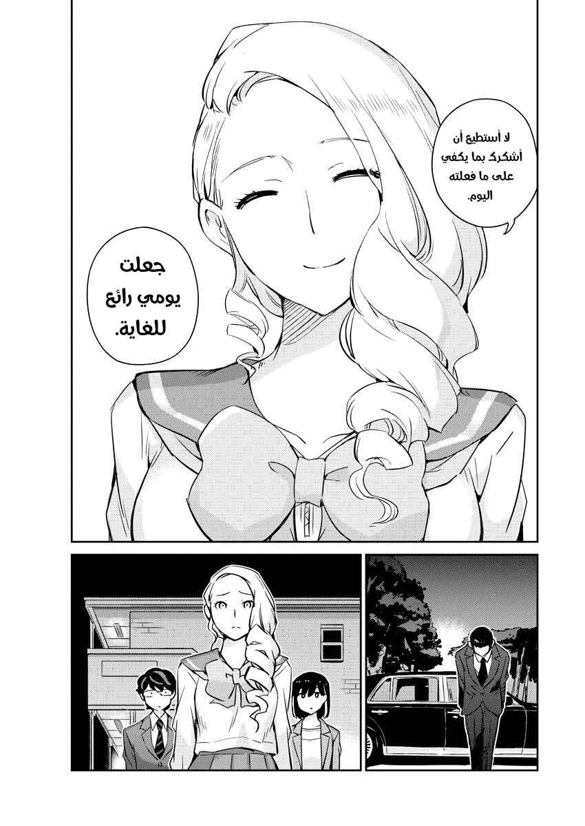 Chapter 15 - Page 11