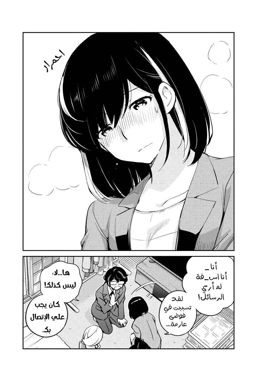 Chapter 15 - Page 2