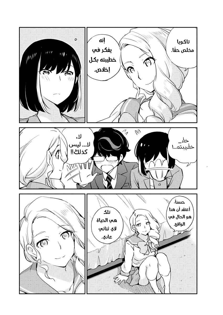 Chapter 15 - Page 4