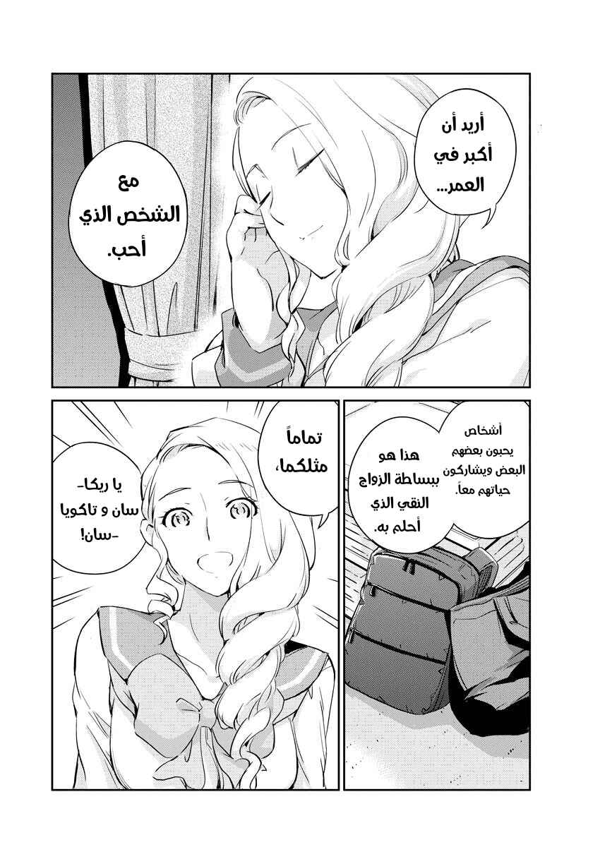 Chapter 15 - Page 8