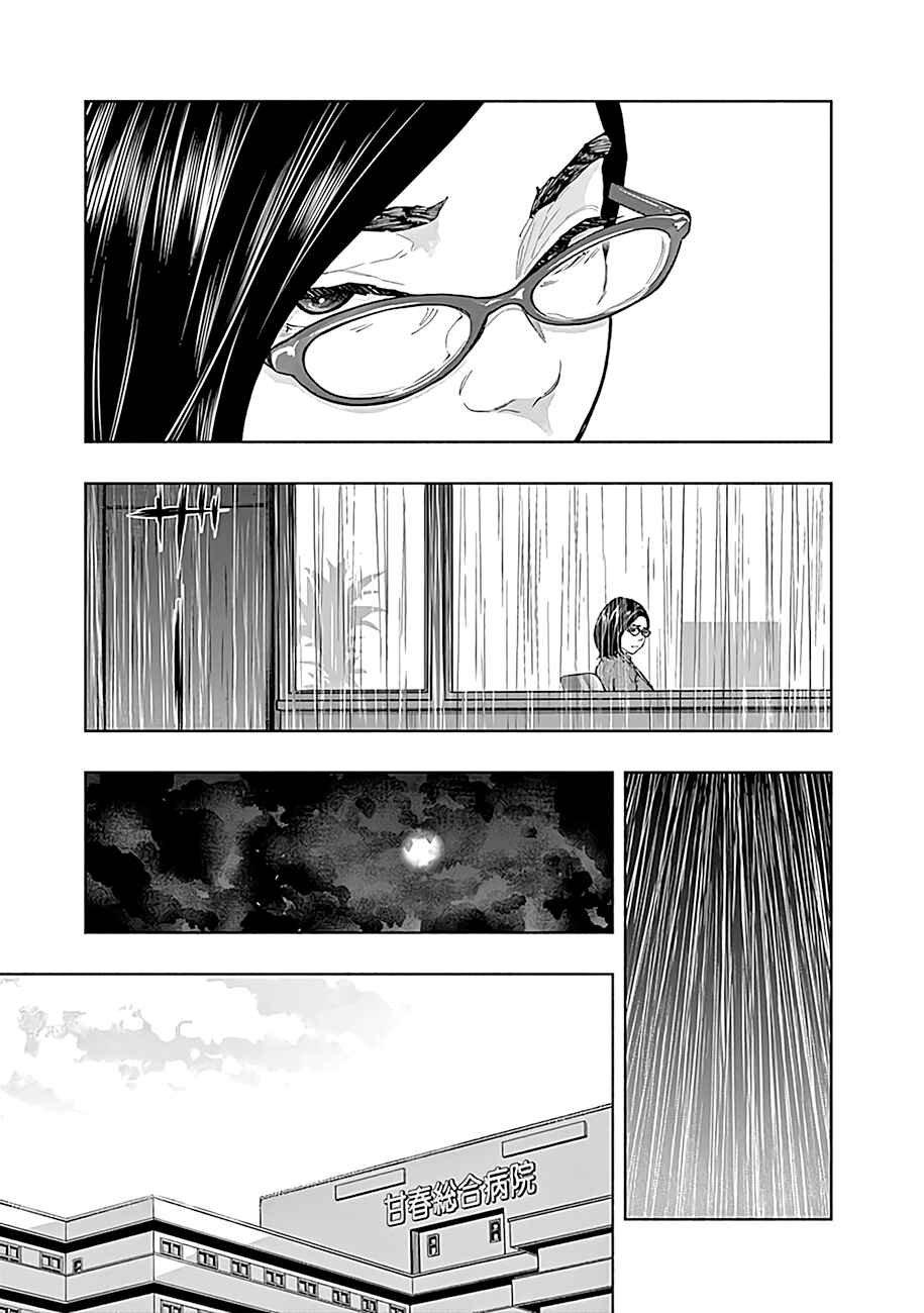 Chapter 42 - Page 17