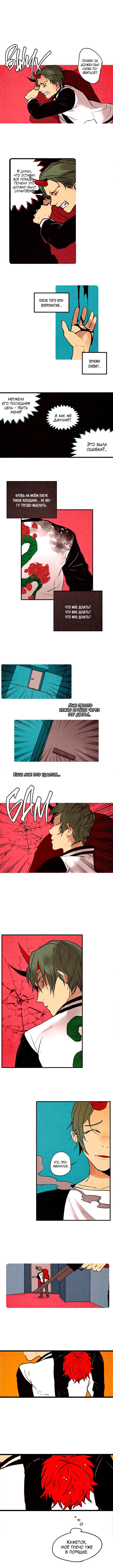Chapter 55 - Page 4