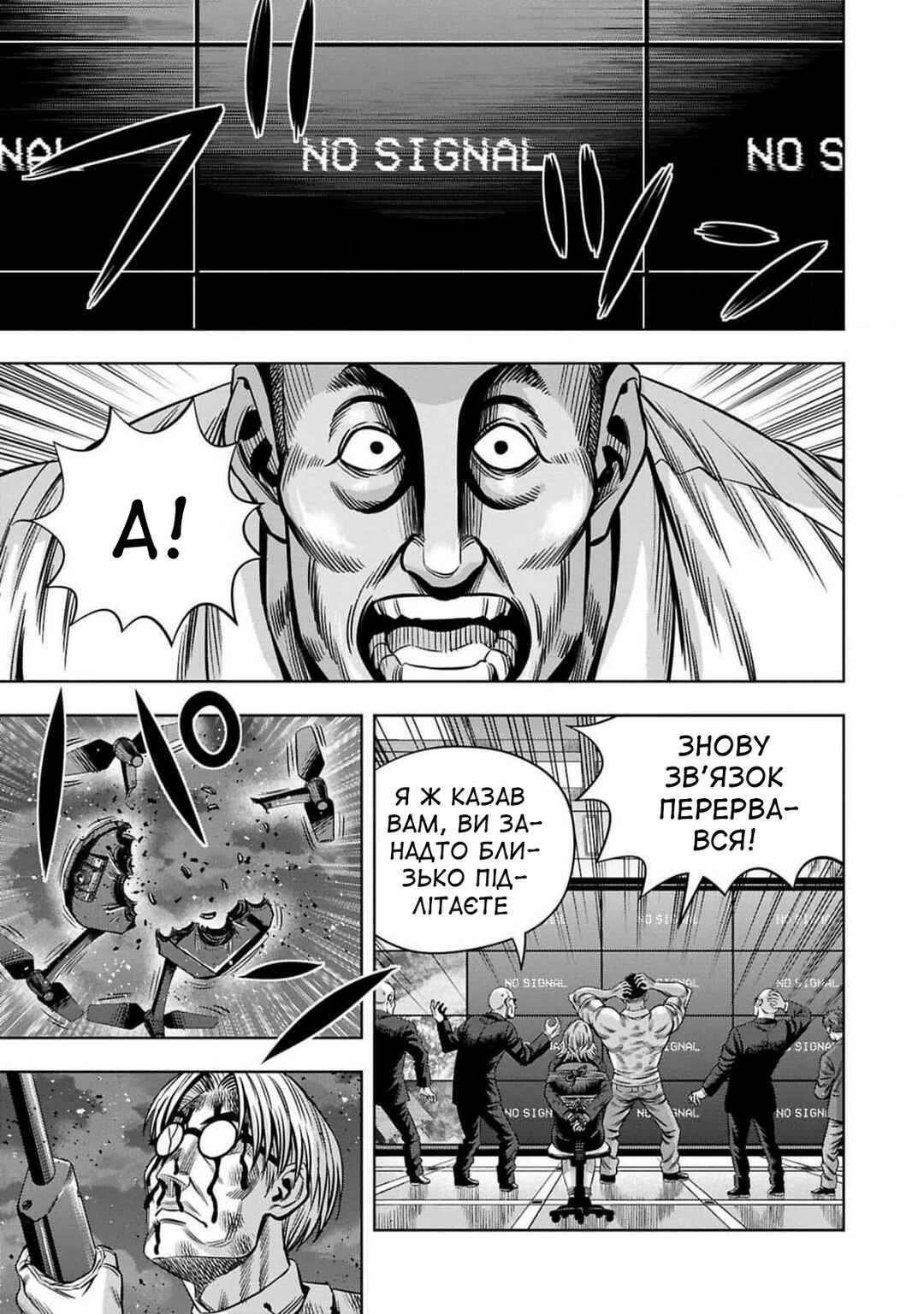 Chapter 67 - Page 12