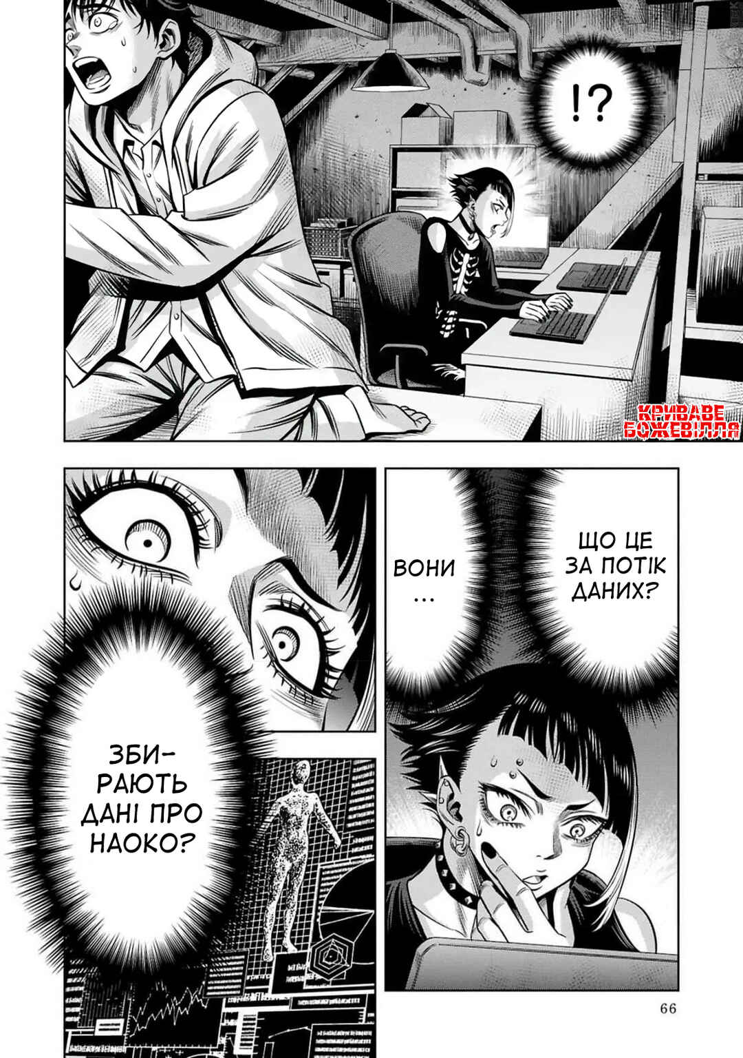 Chapter 67 - Page 3