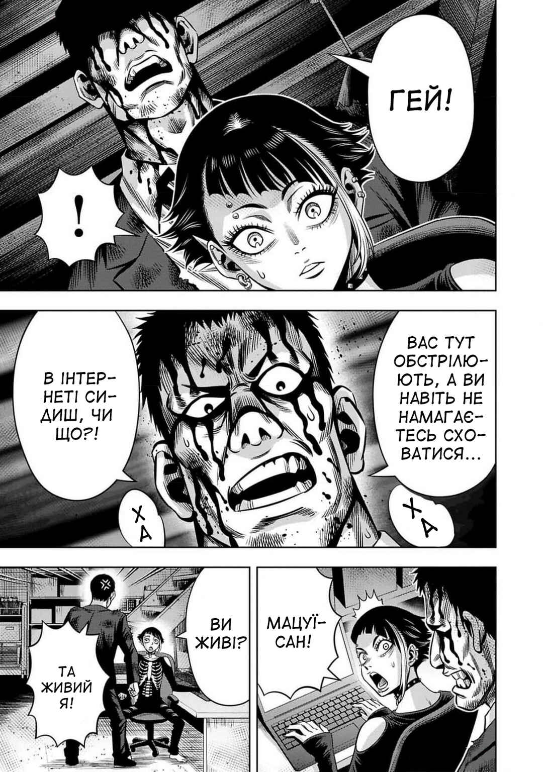 Chapter 67 - Page 4