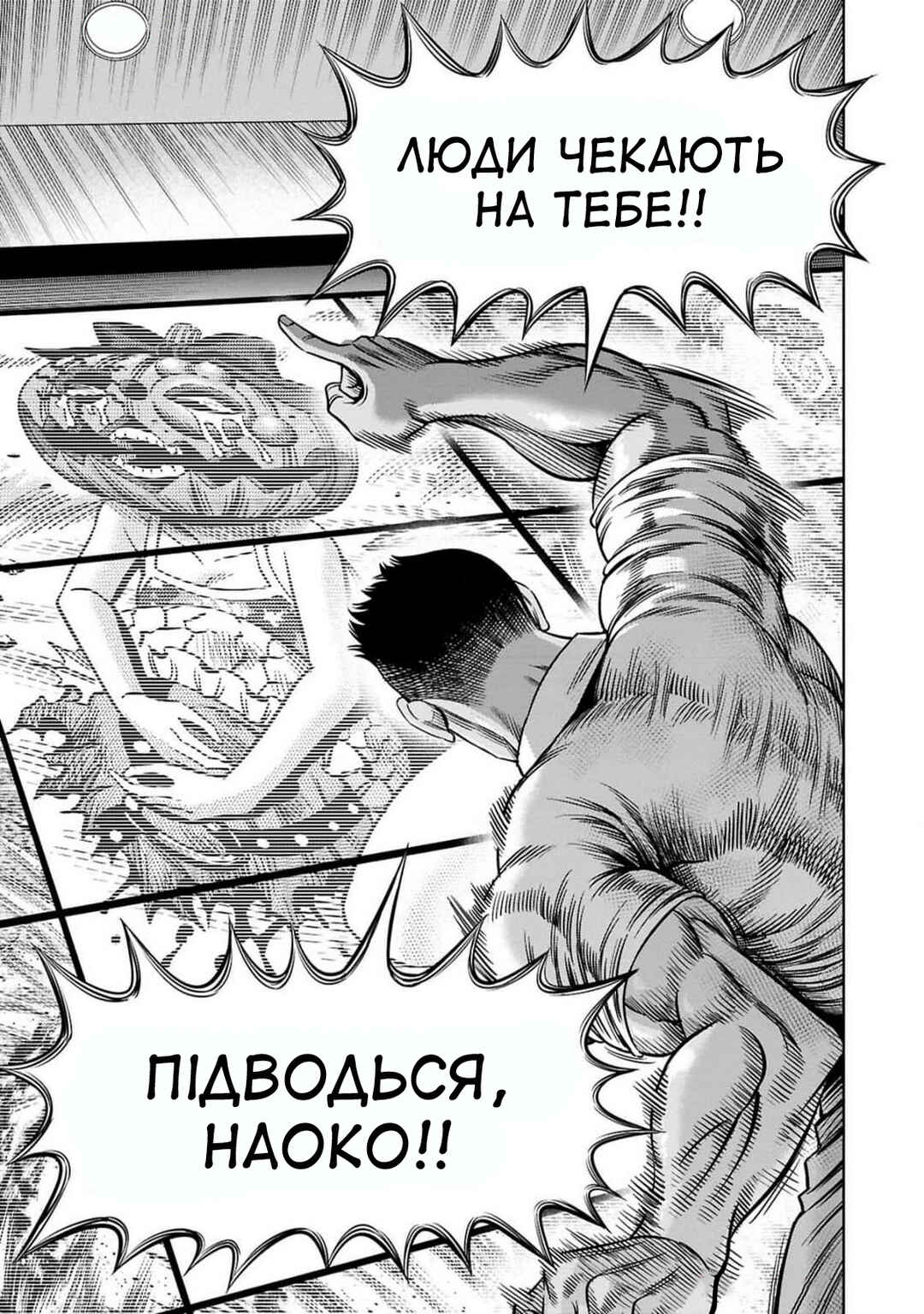 Chapter 67 - Page 6