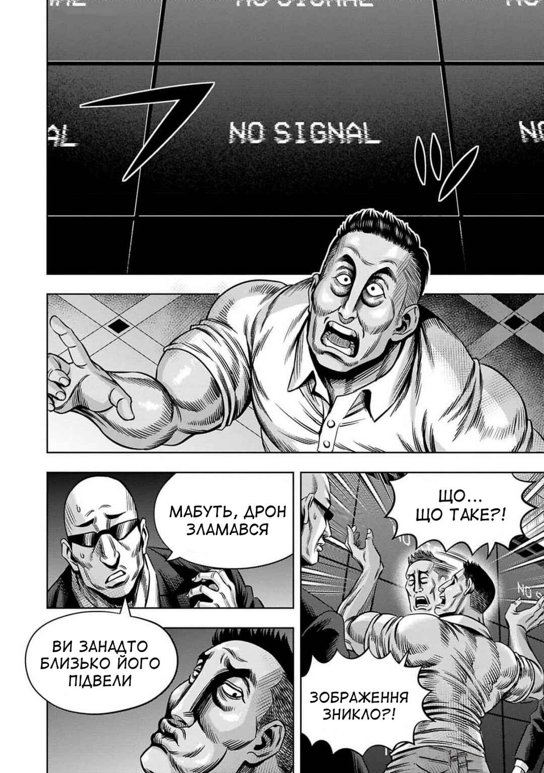 Chapter 67 - Page 7