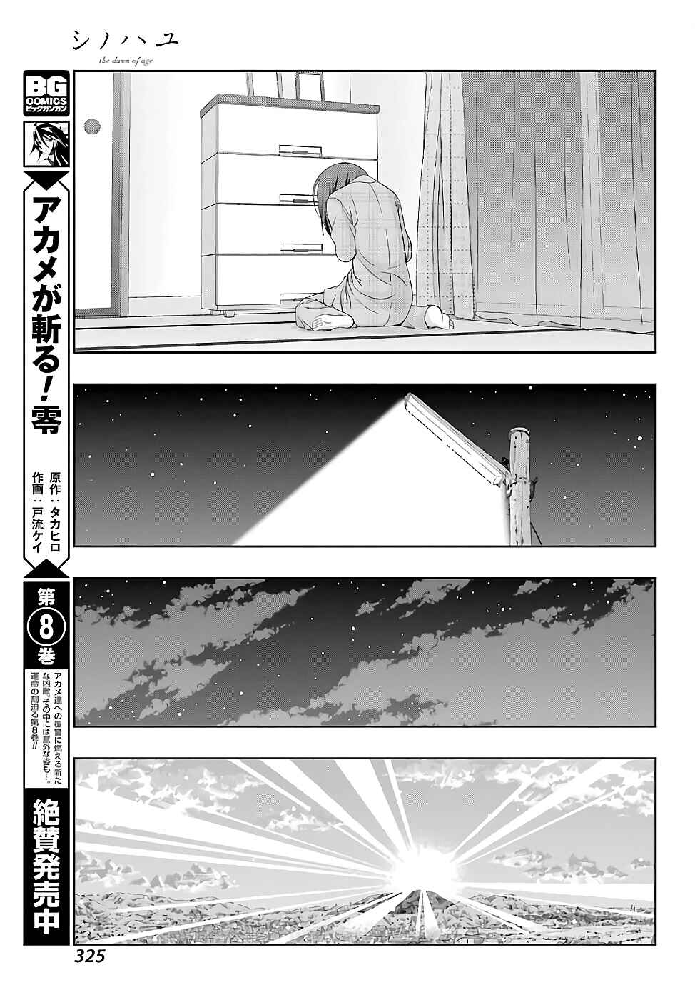 Chapter 54 - Page 15