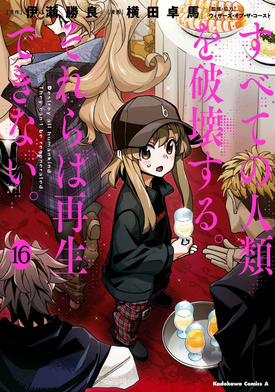 Chapter 60 - Page 2