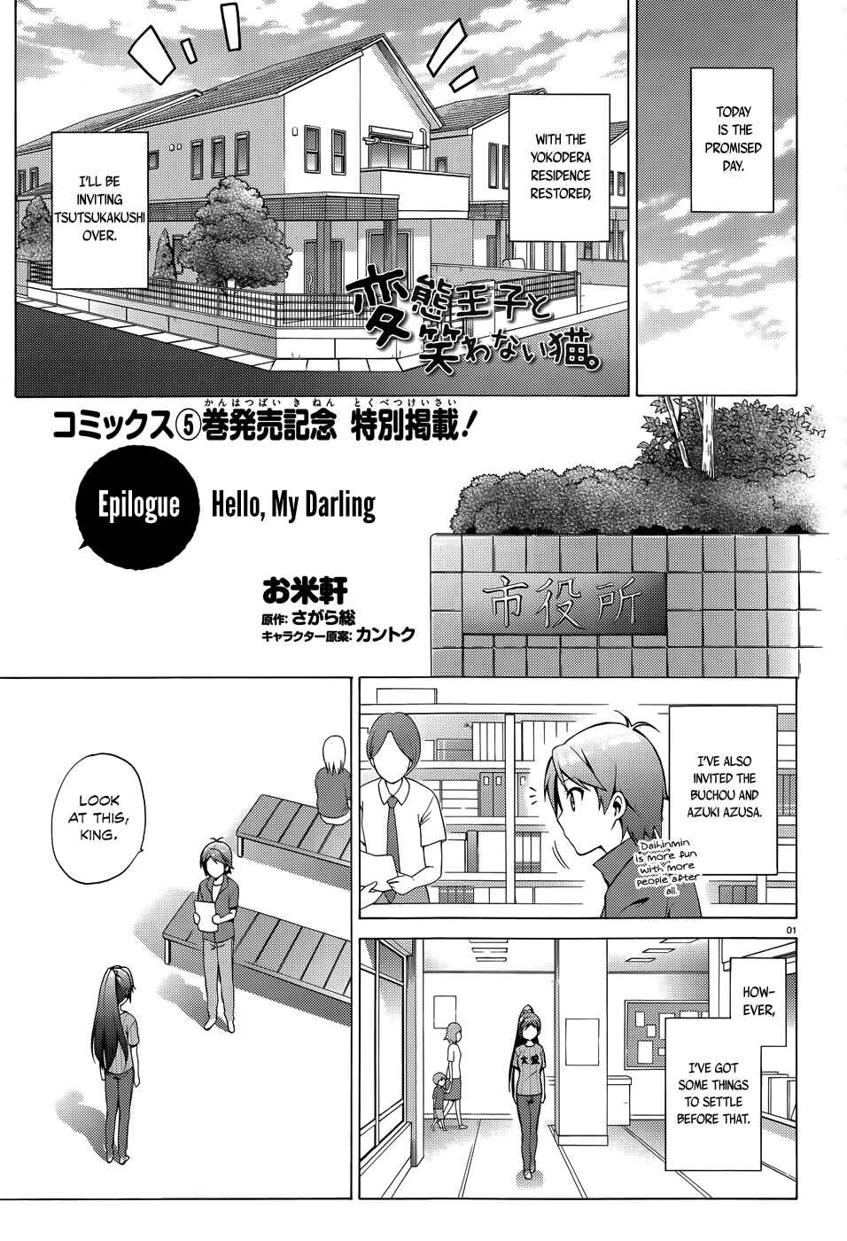 Chapter 27.1 - Page 3