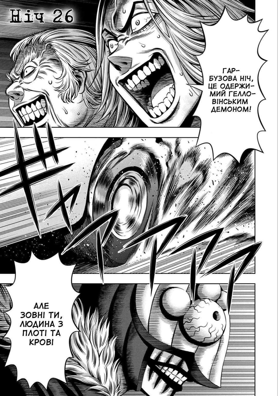 Chapter 26 - Page 1