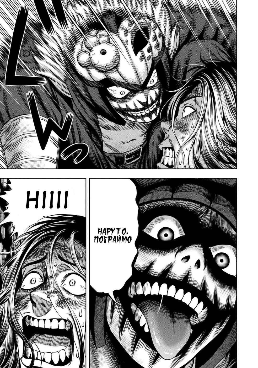 Chapter 26 - Page 11